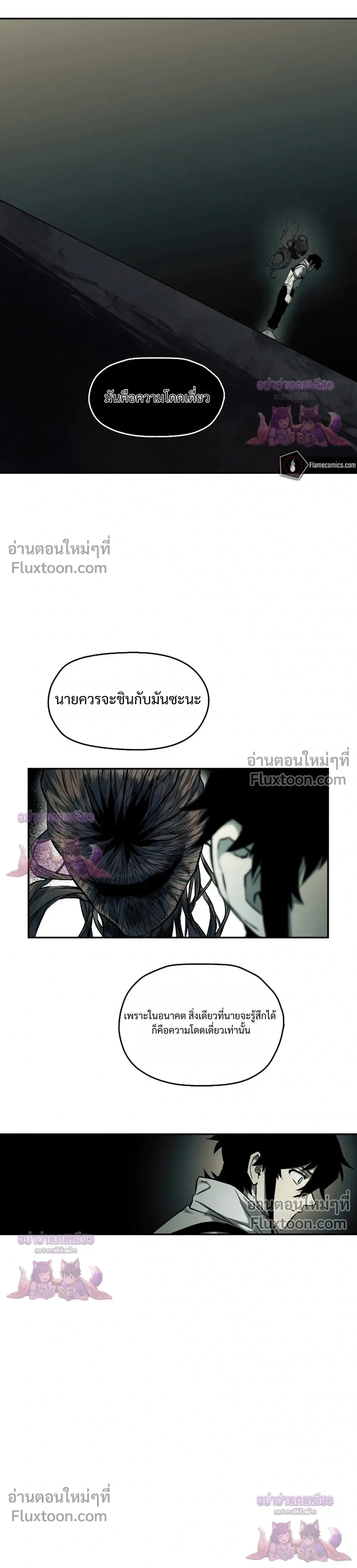 Surviving the Apocalypse เอาชีวิตรอด ในวันสิ้นโลก ตอนที่ 72 หน้า 33