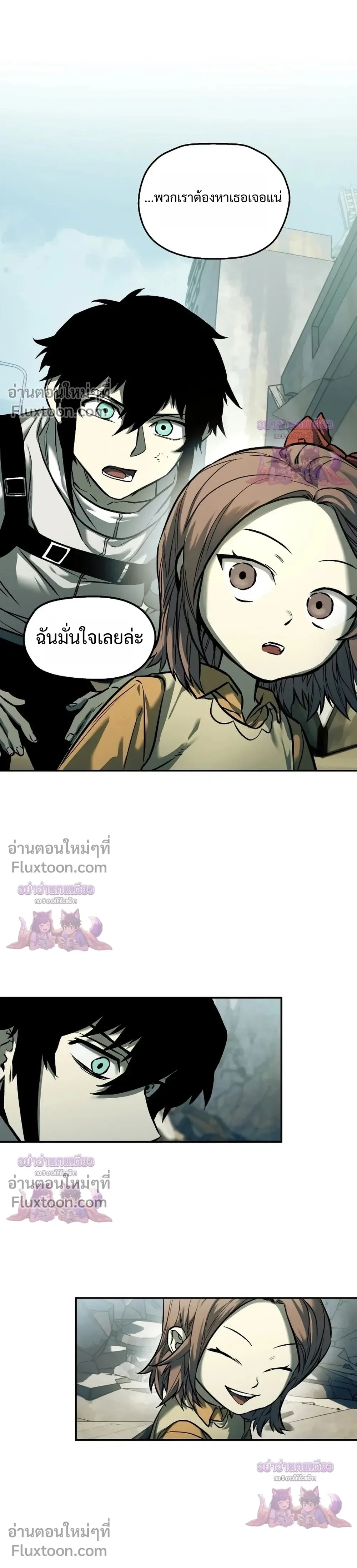 Surviving the Apocalypse เอาชีวิตรอด ในวันสิ้นโลก ตอนที่ 72 หน้า 34