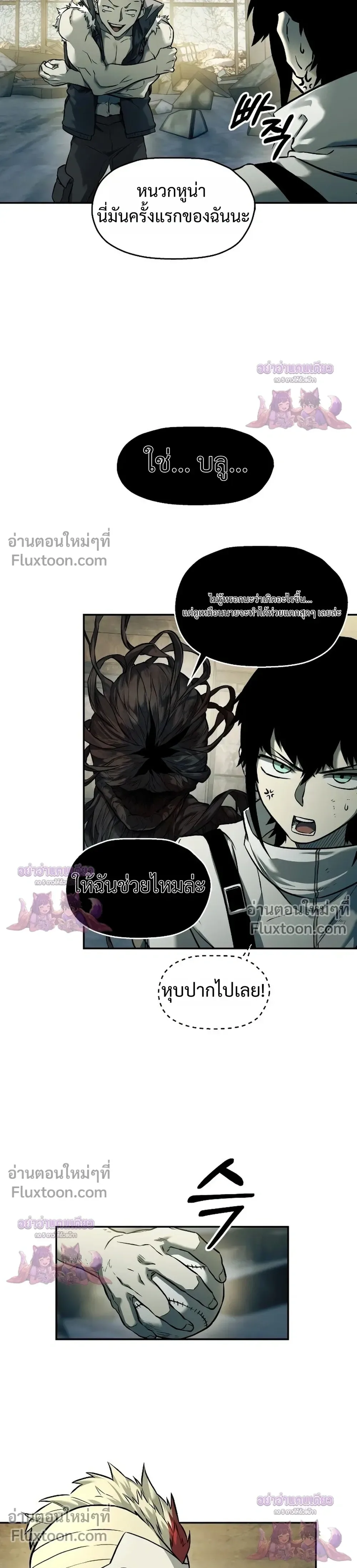 Surviving the Apocalypse เอาชีวิตรอด ในวันสิ้นโลก ตอนที่ 72 หน้า 8