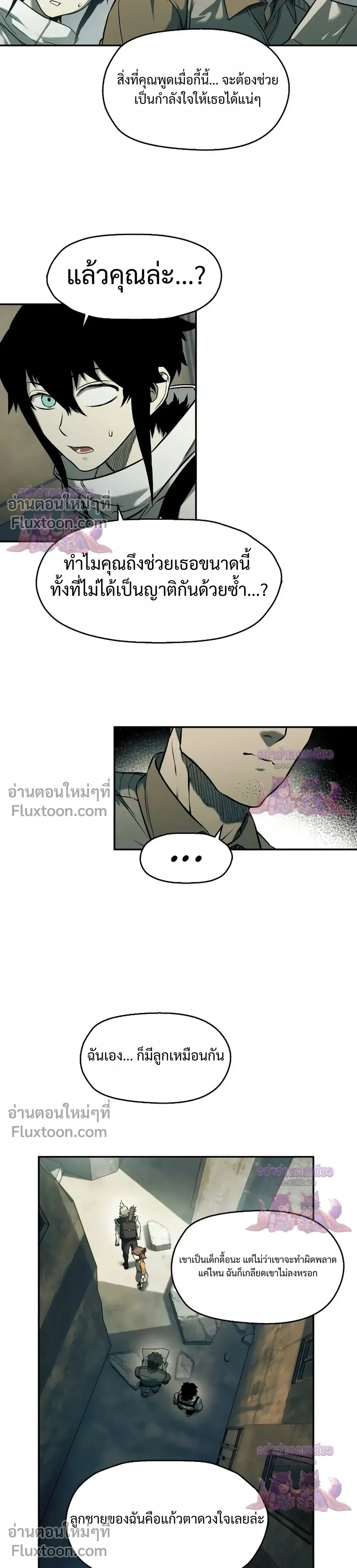 Surviving the Apocalypse เอาชีวิตรอด ในวันสิ้นโลก ตอนที่ 73 หน้า 12
