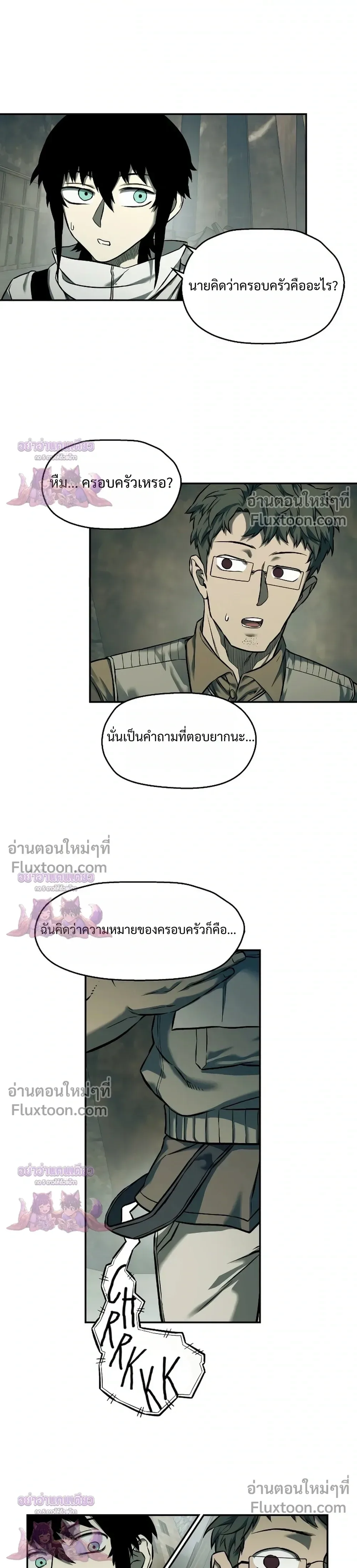 Surviving the Apocalypse เอาชีวิตรอด ในวันสิ้นโลก ตอนที่ 73 หน้า 16