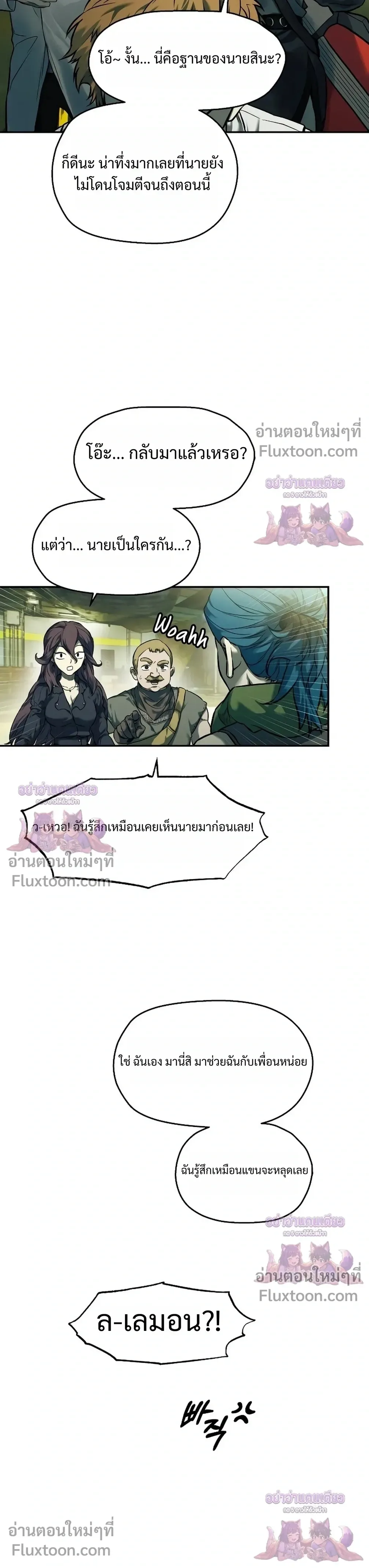 Surviving the Apocalypse เอาชีวิตรอด ในวันสิ้นโลก ตอนที่ 73 หน้า 2