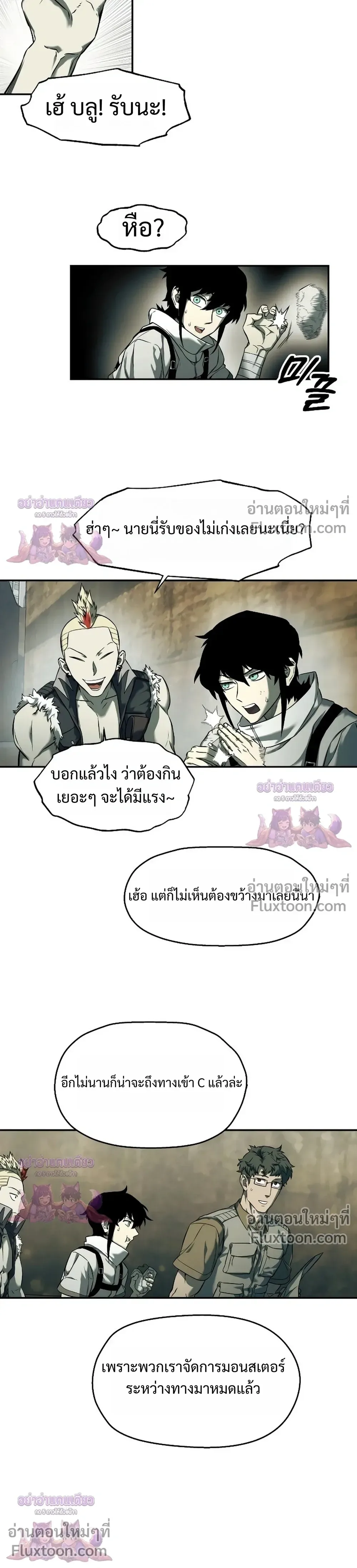 Surviving the Apocalypse เอาชีวิตรอด ในวันสิ้นโลก ตอนที่ 73 หน้า 23