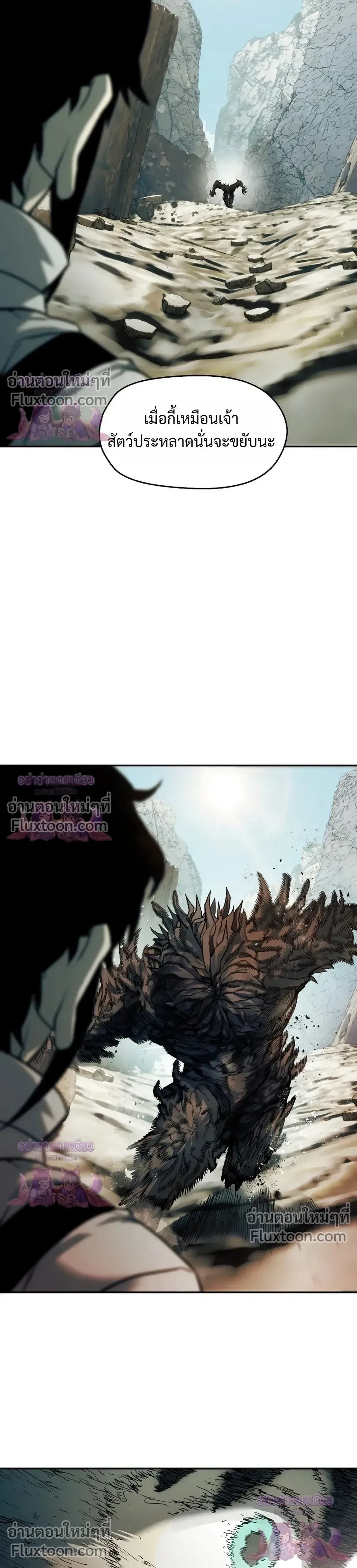 Surviving the Apocalypse เอาชีวิตรอด ในวันสิ้นโลก ตอนที่ 73 หน้า 30