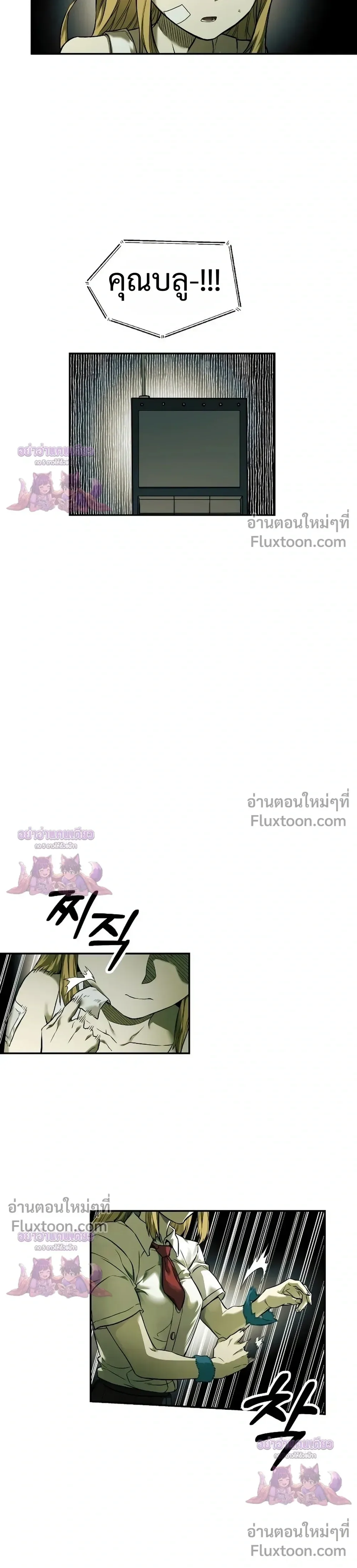 Surviving the Apocalypse เอาชีวิตรอด ในวันสิ้นโลก ตอนที่ 74 หน้า 14