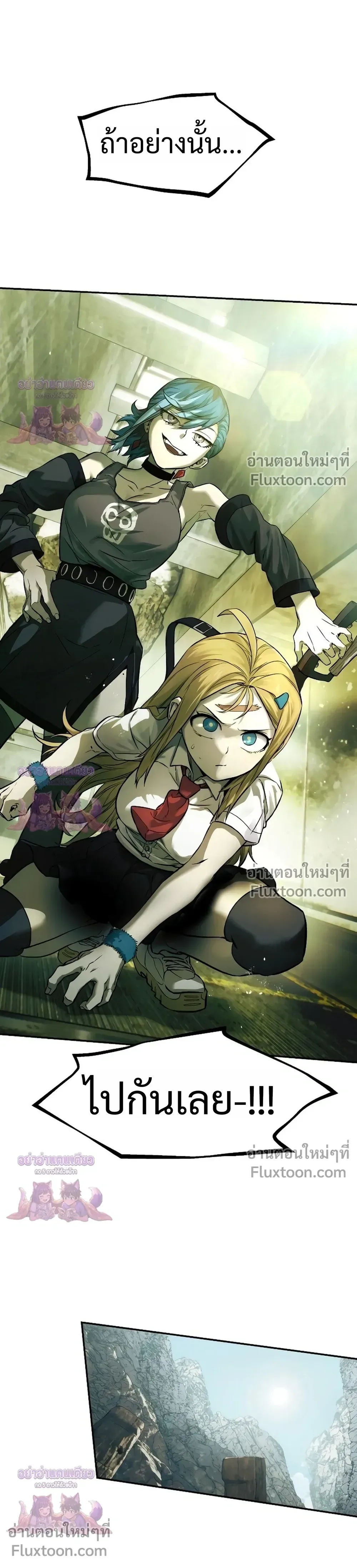 Surviving the Apocalypse เอาชีวิตรอด ในวันสิ้นโลก ตอนที่ 74 หน้า 15