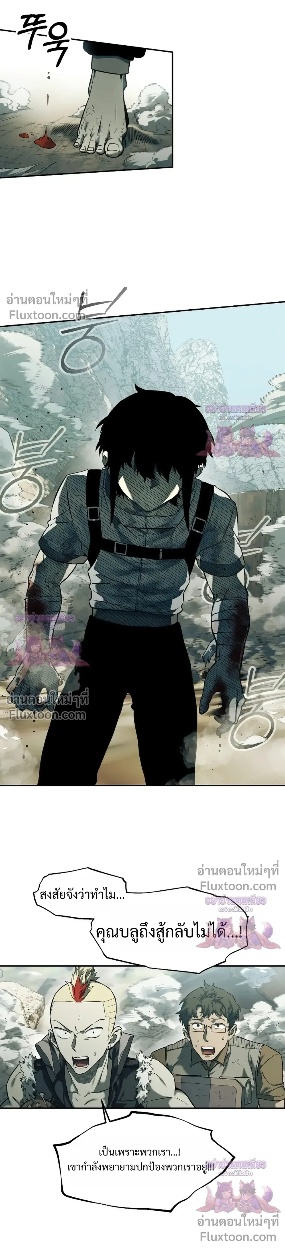 Surviving the Apocalypse เอาชีวิตรอด ในวันสิ้นโลก ตอนที่ 74 หน้า 16