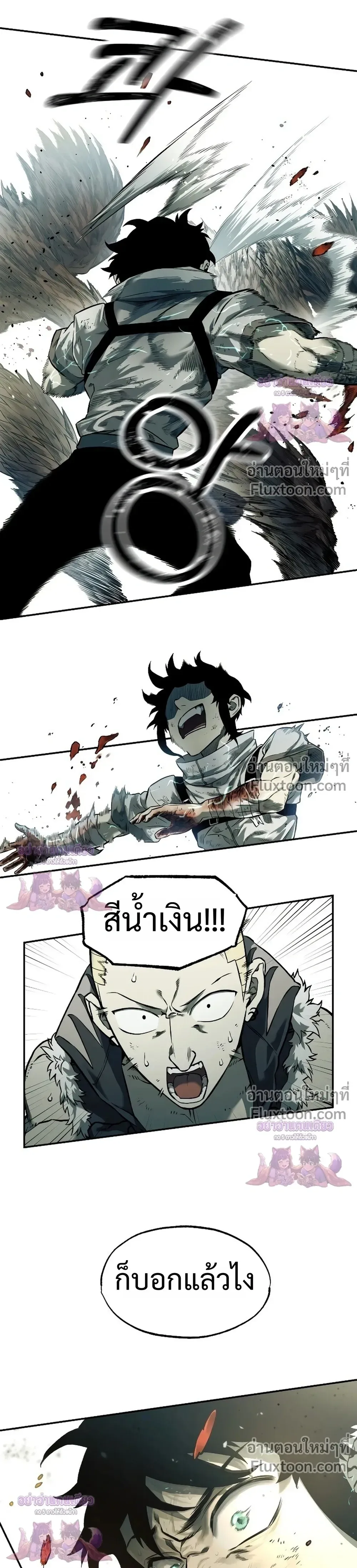 Surviving the Apocalypse เอาชีวิตรอด ในวันสิ้นโลก ตอนที่ 74 หน้า 18