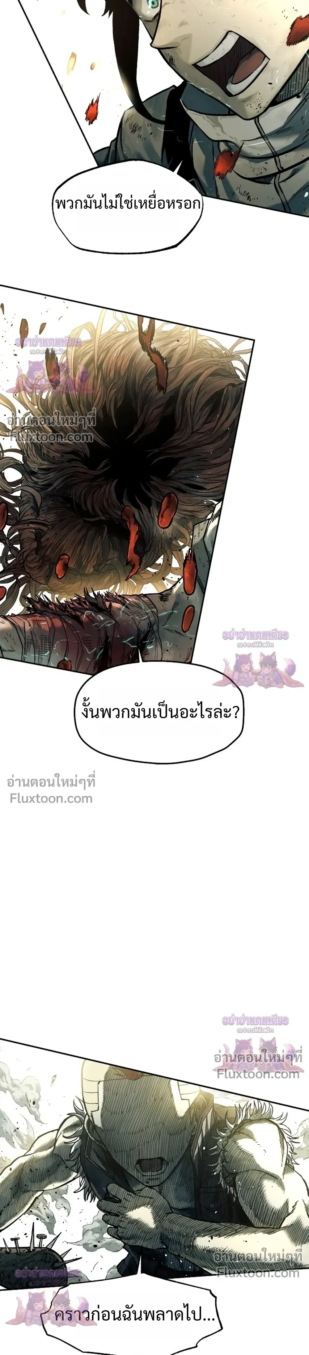 Surviving the Apocalypse เอาชีวิตรอด ในวันสิ้นโลก ตอนที่ 74 หน้า 19