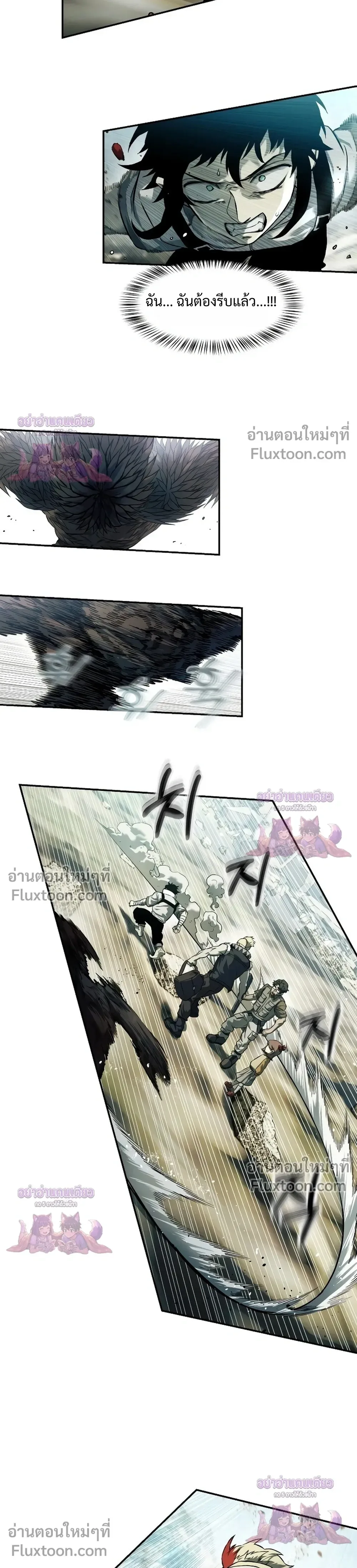 Surviving the Apocalypse เอาชีวิตรอด ในวันสิ้นโลก ตอนที่ 74 หน้า 3