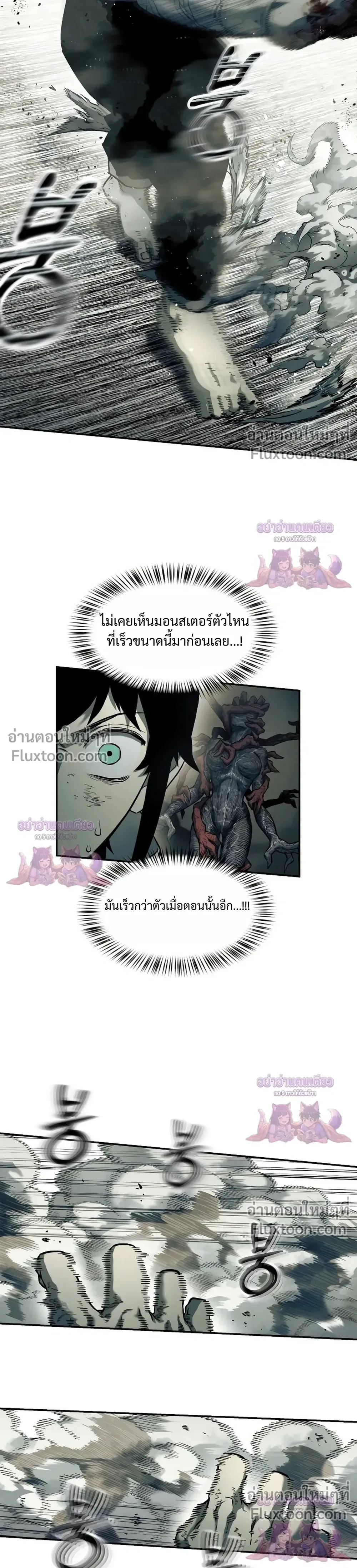 Surviving the Apocalypse เอาชีวิตรอด ในวันสิ้นโลก ตอนที่ 74 หน้า 6