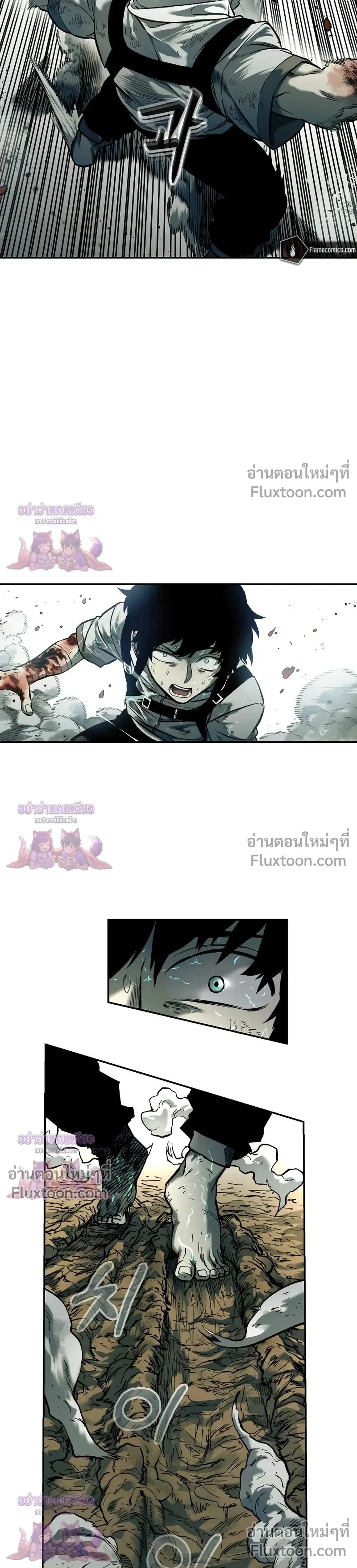 Surviving the Apocalypse เอาชีวิตรอด ในวันสิ้นโลก ตอนที่ 75 หน้า 12