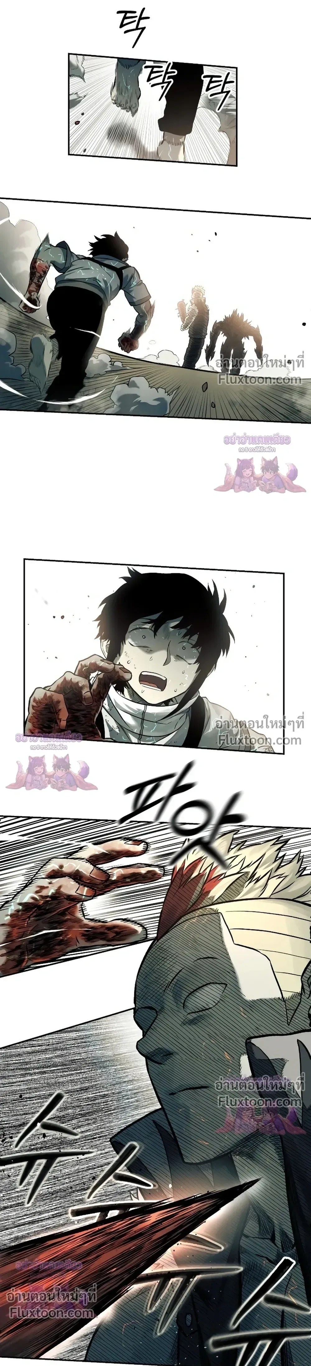 Surviving the Apocalypse เอาชีวิตรอด ในวันสิ้นโลก ตอนที่ 75 หน้า 14