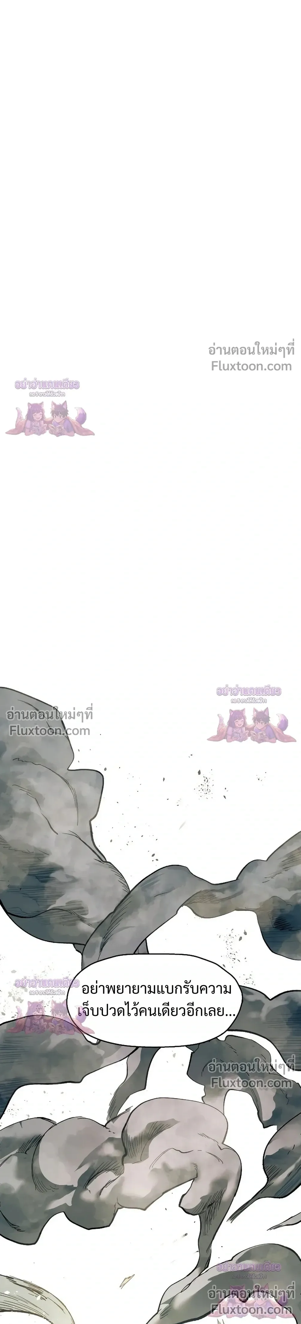 Surviving the Apocalypse เอาชีวิตรอด ในวันสิ้นโลก ตอนที่ 75 หน้า 17