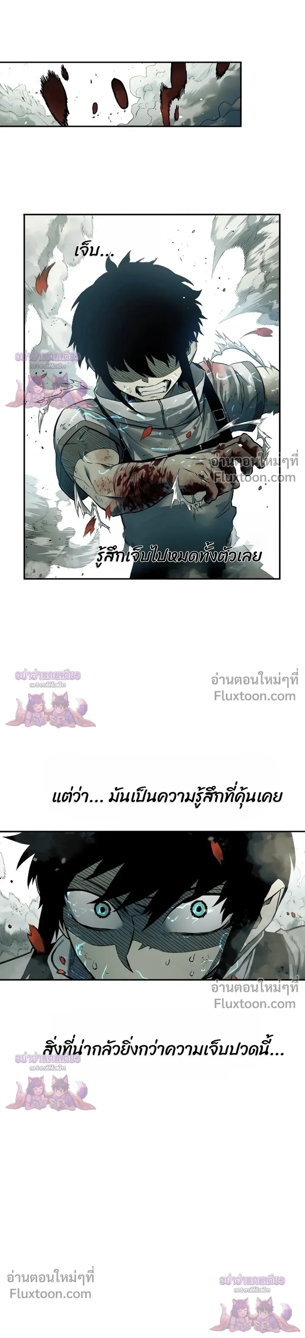 Surviving the Apocalypse เอาชีวิตรอด ในวันสิ้นโลก ตอนที่ 75 หน้า 2