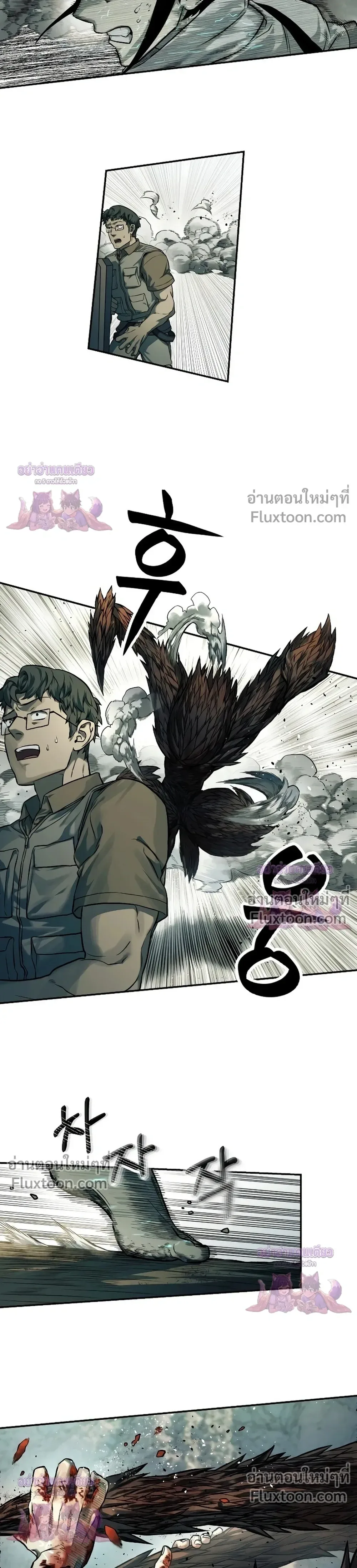 Surviving the Apocalypse เอาชีวิตรอด ในวันสิ้นโลก ตอนที่ 75 หน้า 6