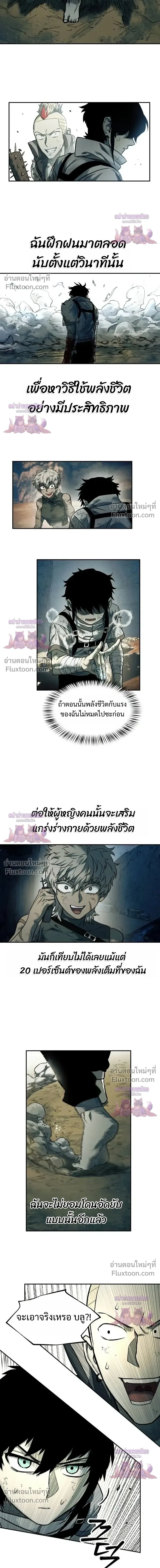 Surviving the Apocalypse เอาชีวิตรอด ในวันสิ้นโลก ตอนที่ 76 หน้า 11