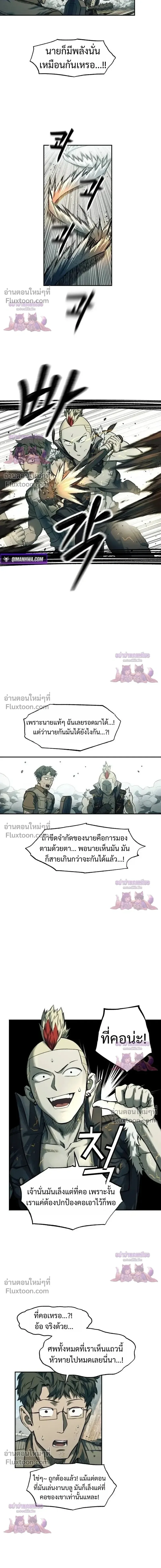 Surviving the Apocalypse เอาชีวิตรอด ในวันสิ้นโลก ตอนที่ 76 หน้า 3
