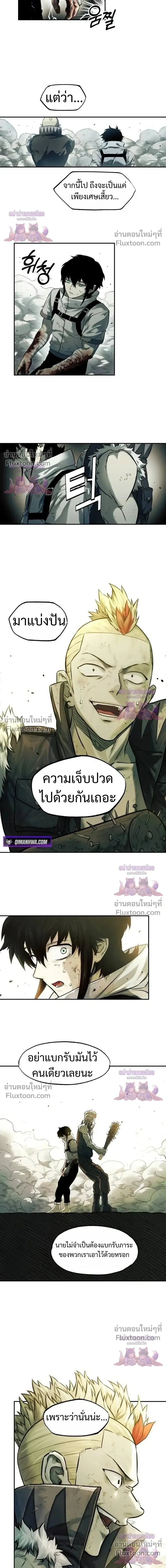 Surviving the Apocalypse เอาชีวิตรอด ในวันสิ้นโลก ตอนที่ 76 หน้า 6