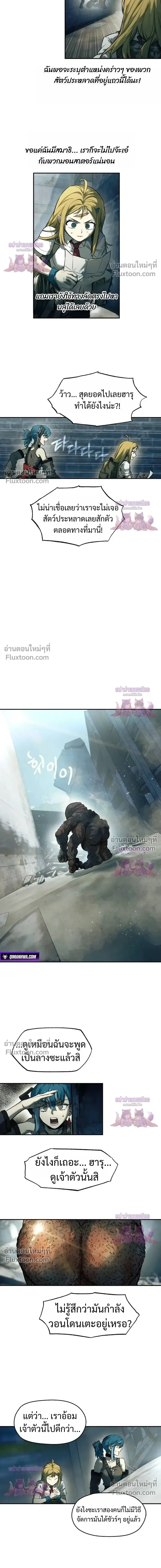 Surviving the Apocalypse เอาชีวิตรอด ในวันสิ้นโลก ตอนที่ 77 หน้า 11