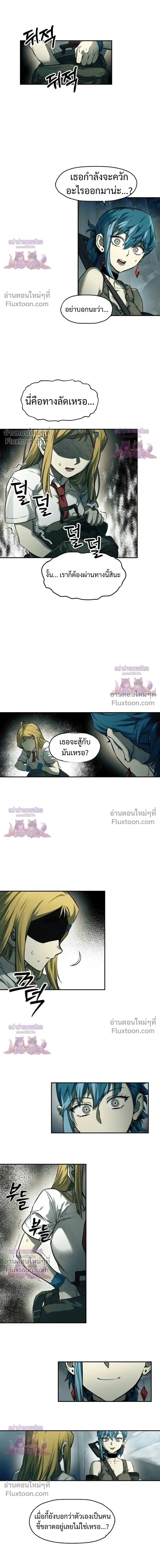 Surviving the Apocalypse เอาชีวิตรอด ในวันสิ้นโลก ตอนที่ 77 หน้า 12