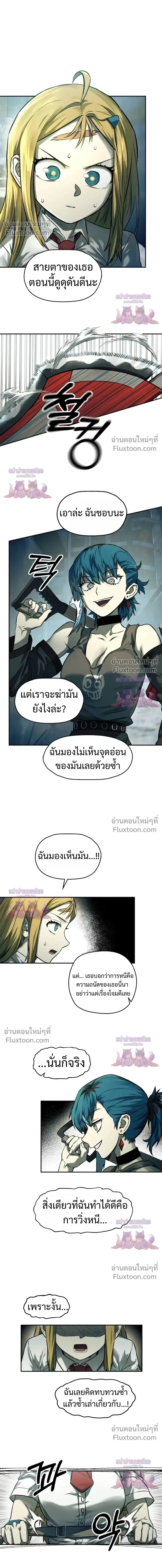 Surviving the Apocalypse เอาชีวิตรอด ในวันสิ้นโลก ตอนที่ 77 หน้า 13