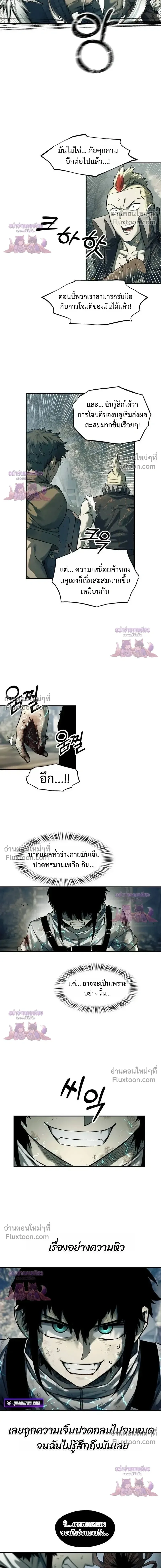 Surviving the Apocalypse เอาชีวิตรอด ในวันสิ้นโลก ตอนที่ 77 หน้า 15