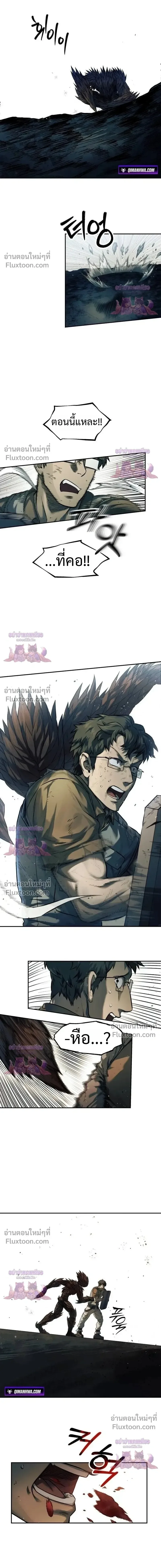 Surviving the Apocalypse เอาชีวิตรอด ในวันสิ้นโลก ตอนที่ 77 หน้า 17