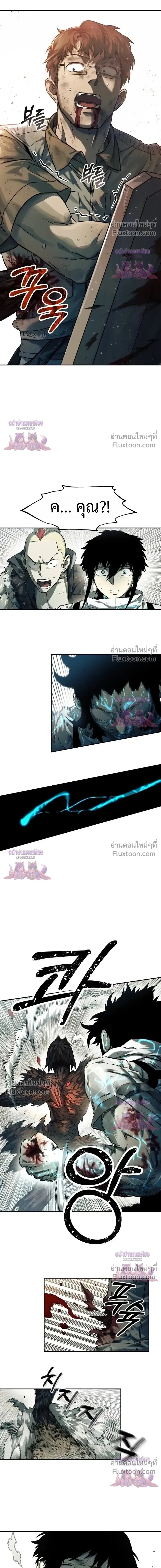 Surviving the Apocalypse เอาชีวิตรอด ในวันสิ้นโลก ตอนที่ 77 หน้า 18