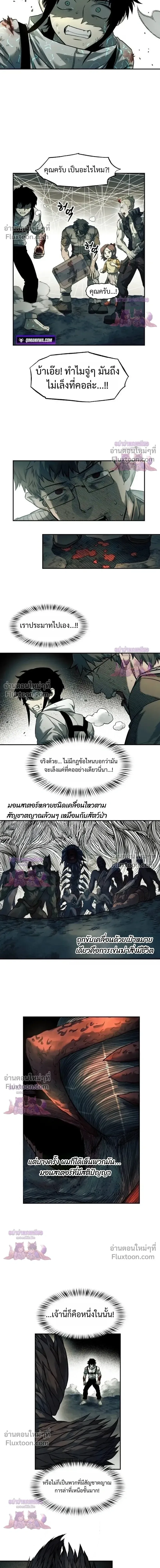 Surviving the Apocalypse เอาชีวิตรอด ในวันสิ้นโลก ตอนที่ 77 หน้า 19