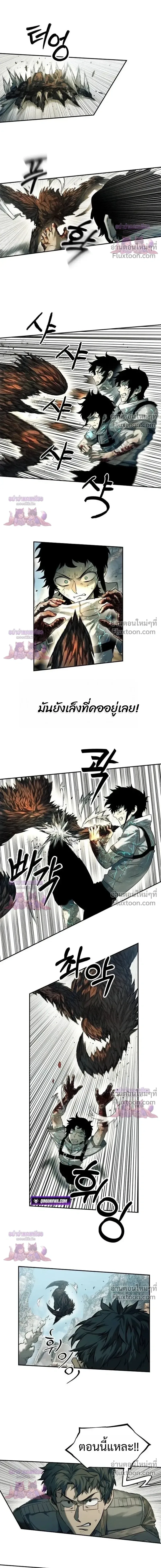 Surviving the Apocalypse เอาชีวิตรอด ในวันสิ้นโลก ตอนที่ 77 หน้า 3