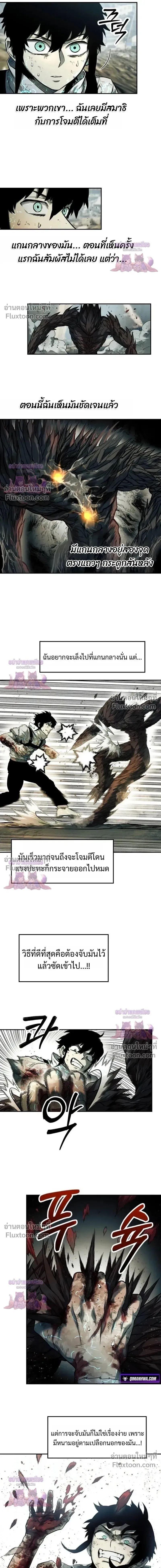 Surviving the Apocalypse เอาชีวิตรอด ในวันสิ้นโลก ตอนที่ 77 หน้า 5