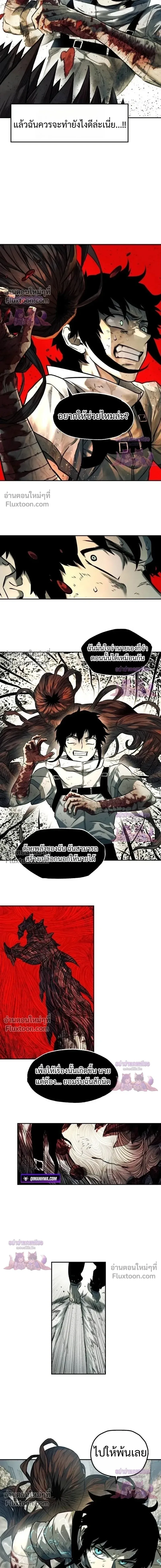 Surviving the Apocalypse เอาชีวิตรอด ในวันสิ้นโลก ตอนที่ 77 หน้า 6