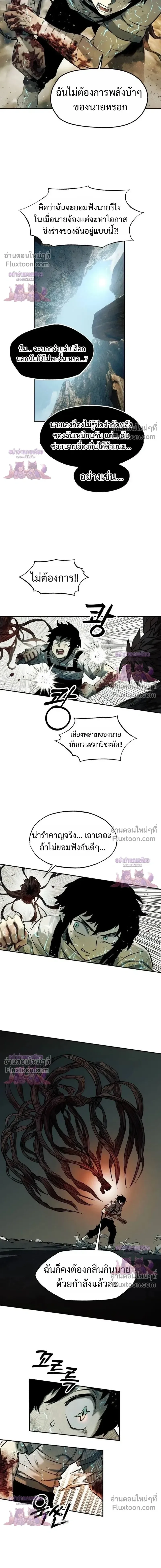 Surviving the Apocalypse เอาชีวิตรอด ในวันสิ้นโลก ตอนที่ 77 หน้า 7