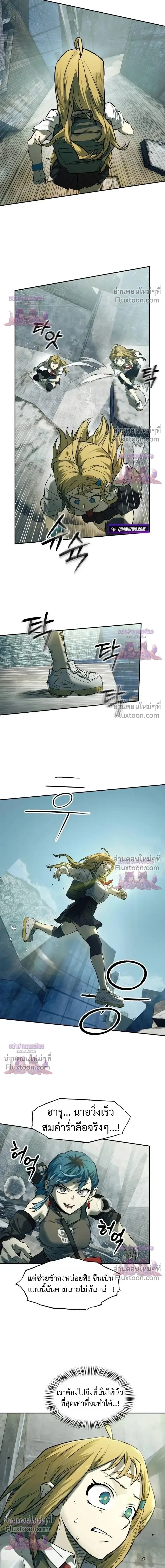 Surviving the Apocalypse เอาชีวิตรอด ในวันสิ้นโลก ตอนที่ 77 หน้า 9