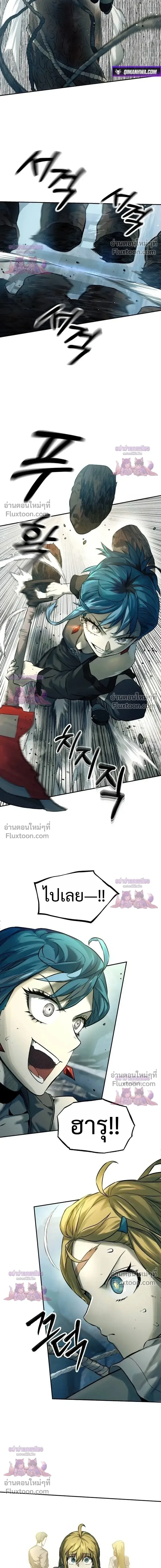 Surviving the Apocalypse เอาชีวิตรอด ในวันสิ้นโลก ตอนที่ 78 หน้า 12