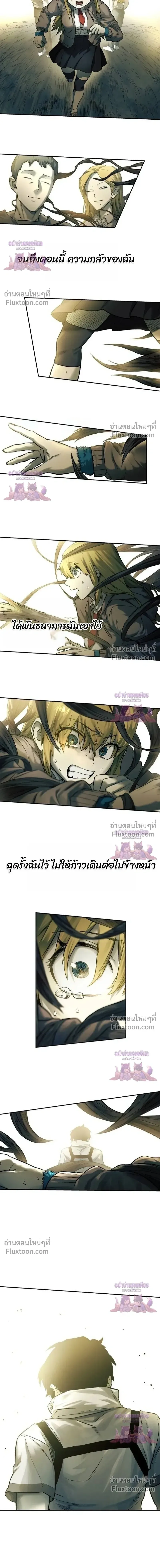 Surviving the Apocalypse เอาชีวิตรอด ในวันสิ้นโลก ตอนที่ 78 หน้า 13