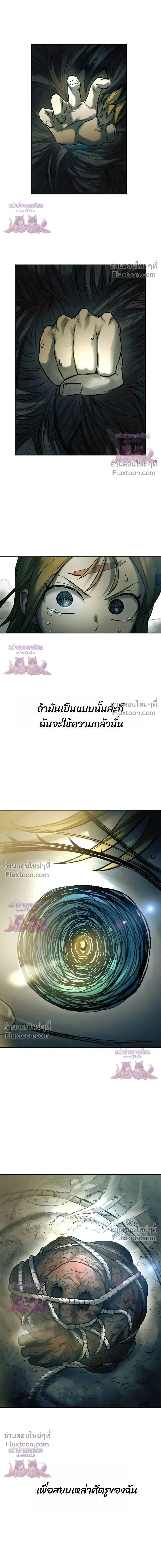Surviving the Apocalypse เอาชีวิตรอด ในวันสิ้นโลก ตอนที่ 78 หน้า 14