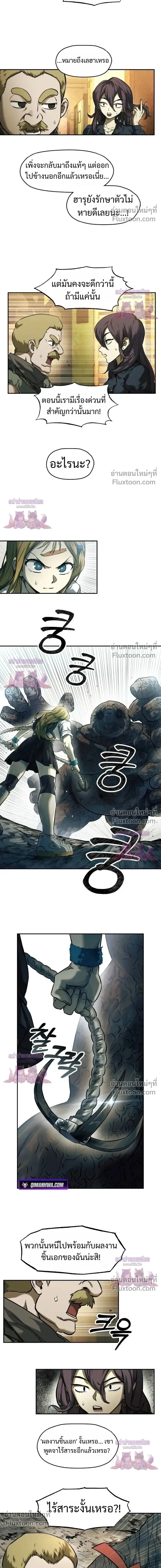 Surviving the Apocalypse เอาชีวิตรอด ในวันสิ้นโลก ตอนที่ 78 หน้า 3