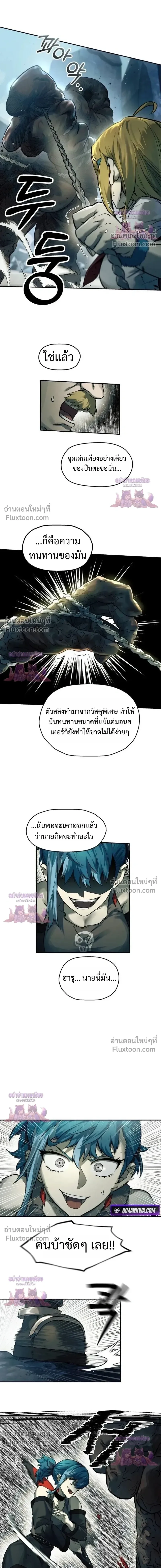 Surviving the Apocalypse เอาชีวิตรอด ในวันสิ้นโลก ตอนที่ 78 หน้า 7