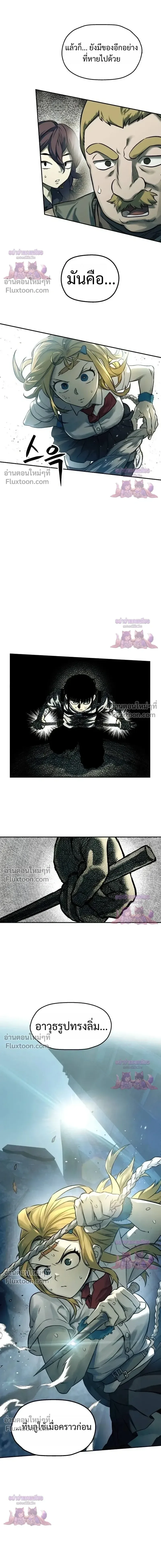 Surviving the Apocalypse เอาชีวิตรอด ในวันสิ้นโลก ตอนที่ 78 หน้า 9