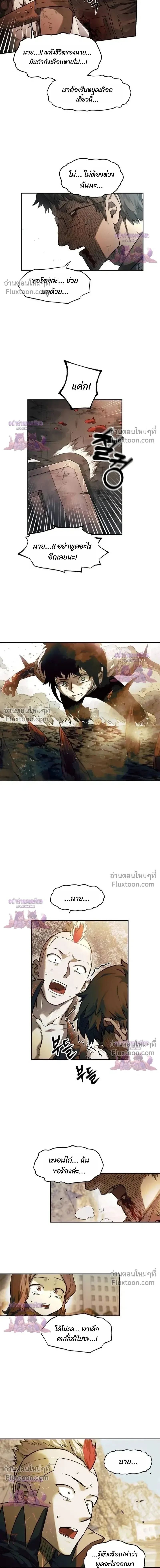 Surviving the Apocalypse เอาชีวิตรอด ในวันสิ้นโลก ตอนที่ 79 หน้า 16