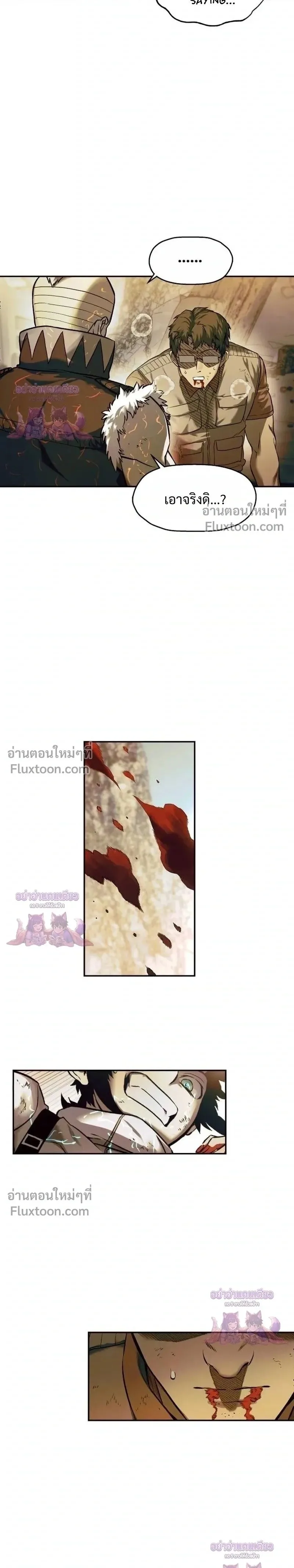 Surviving the Apocalypse เอาชีวิตรอด ในวันสิ้นโลก ตอนที่ 79 หน้า 17