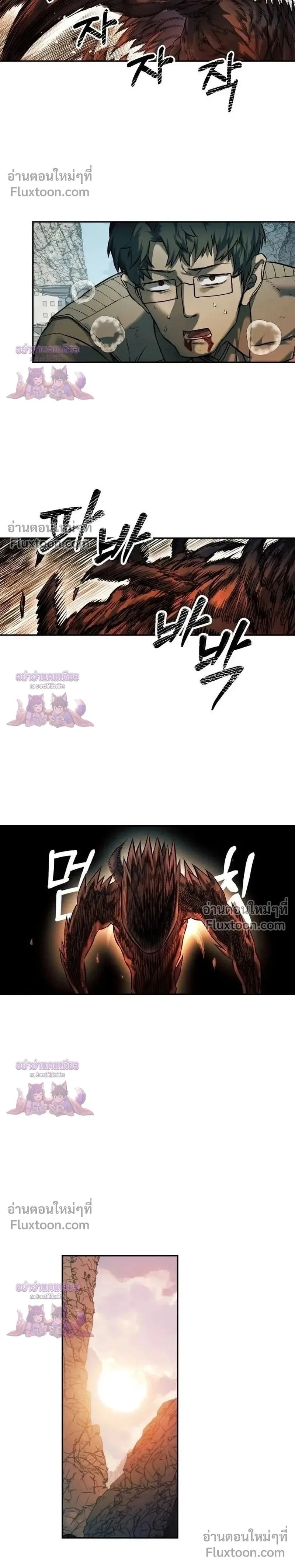 Surviving the Apocalypse เอาชีวิตรอด ในวันสิ้นโลก ตอนที่ 79 หน้า 2