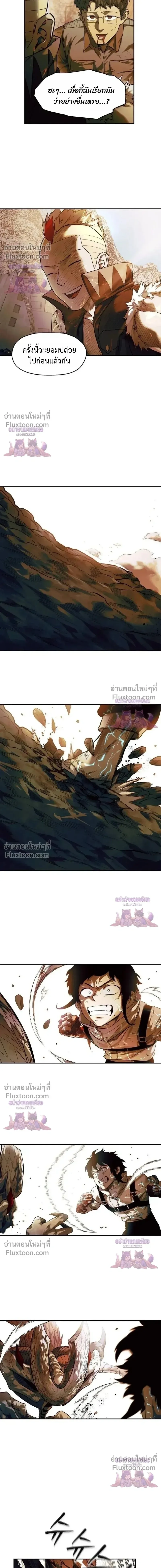 Surviving the Apocalypse เอาชีวิตรอด ในวันสิ้นโลก ตอนที่ 79 หน้า 3