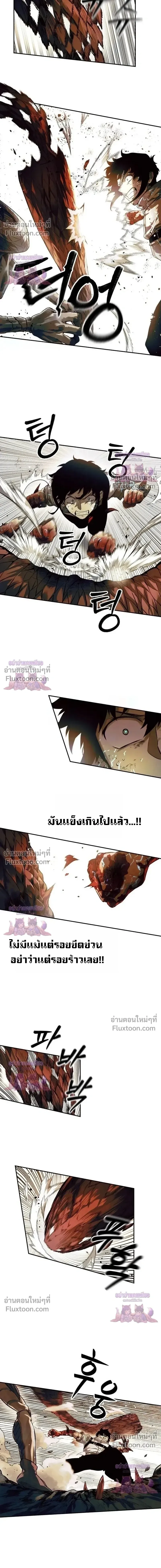Surviving the Apocalypse เอาชีวิตรอด ในวันสิ้นโลก ตอนที่ 79 หน้า 4