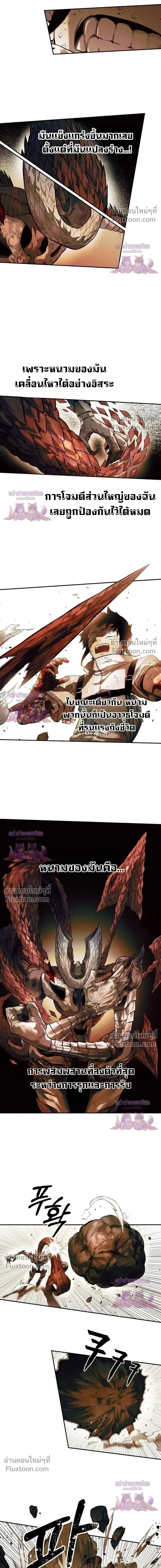 Surviving the Apocalypse เอาชีวิตรอด ในวันสิ้นโลก ตอนที่ 79 หน้า 5