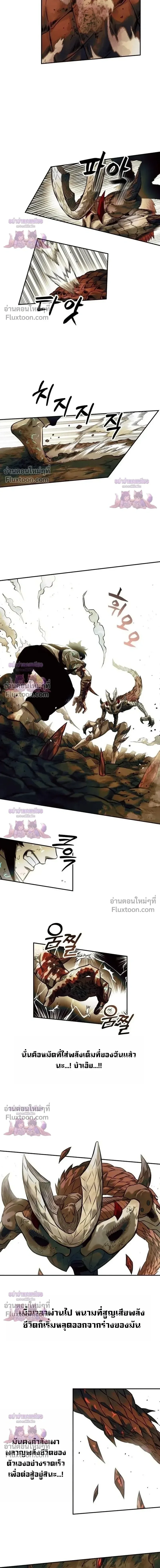 Surviving the Apocalypse เอาชีวิตรอด ในวันสิ้นโลก ตอนที่ 79 หน้า 8