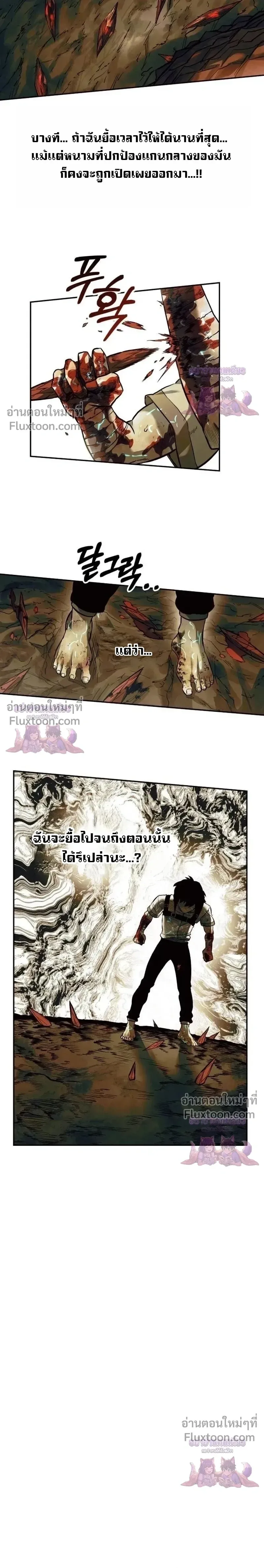 Surviving the Apocalypse เอาชีวิตรอด ในวันสิ้นโลก ตอนที่ 79 หน้า 9