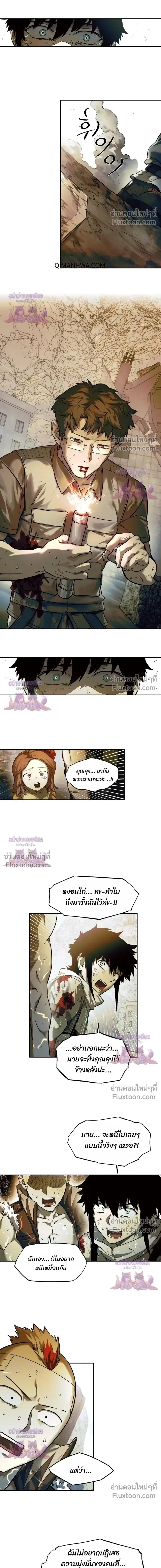 Surviving the Apocalypse เอาชีวิตรอด ในวันสิ้นโลก ตอนที่ 80 หน้า 6